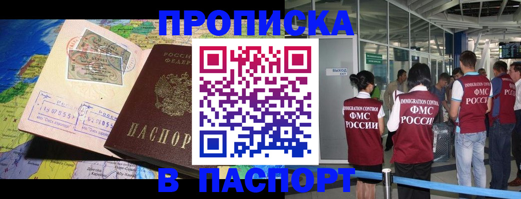 временная регистрация гарантия в Находке