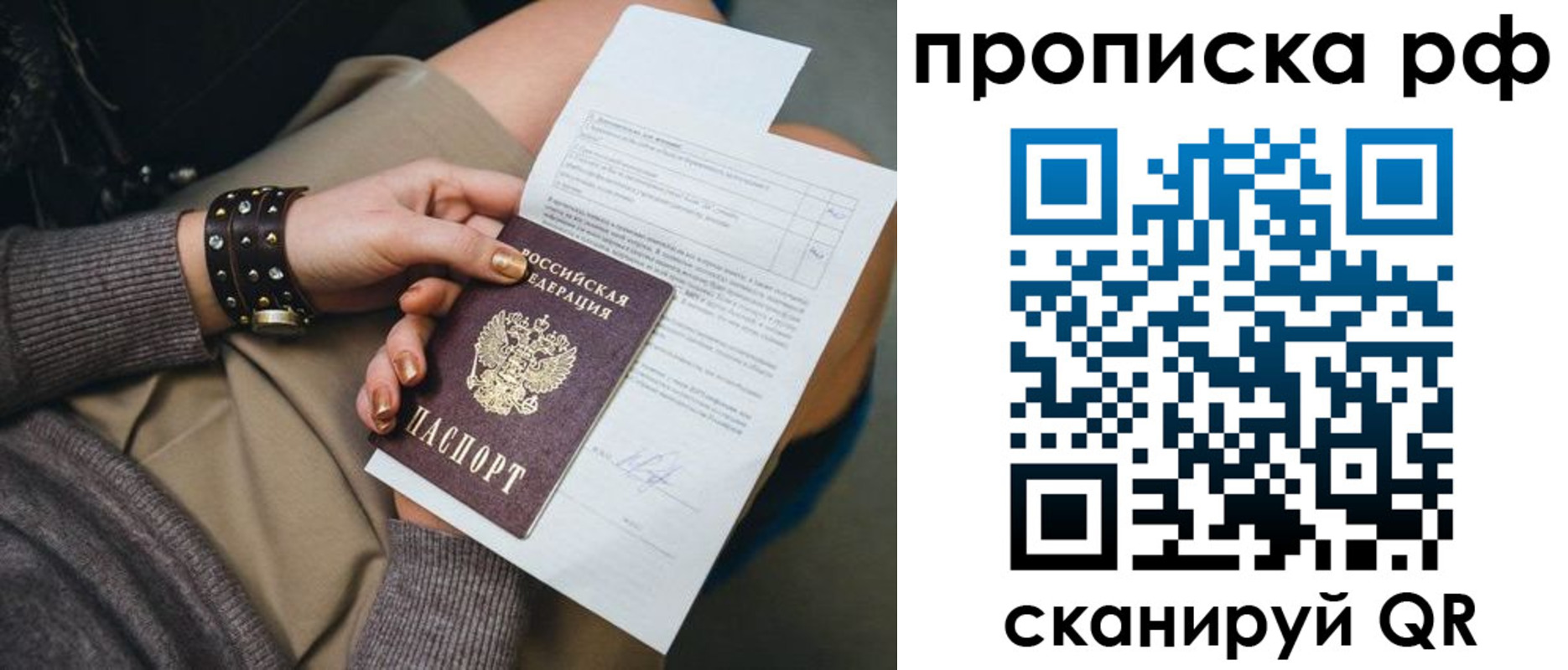 временная регистрация для всех в Находке