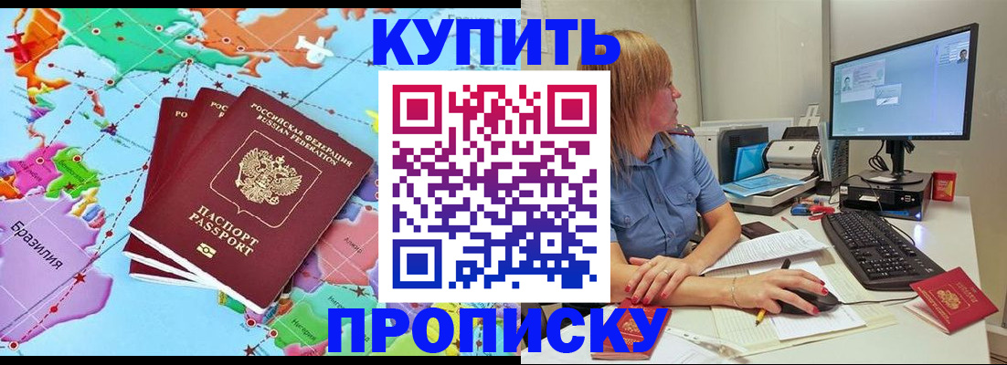 регистрация для дет. сада в Находке