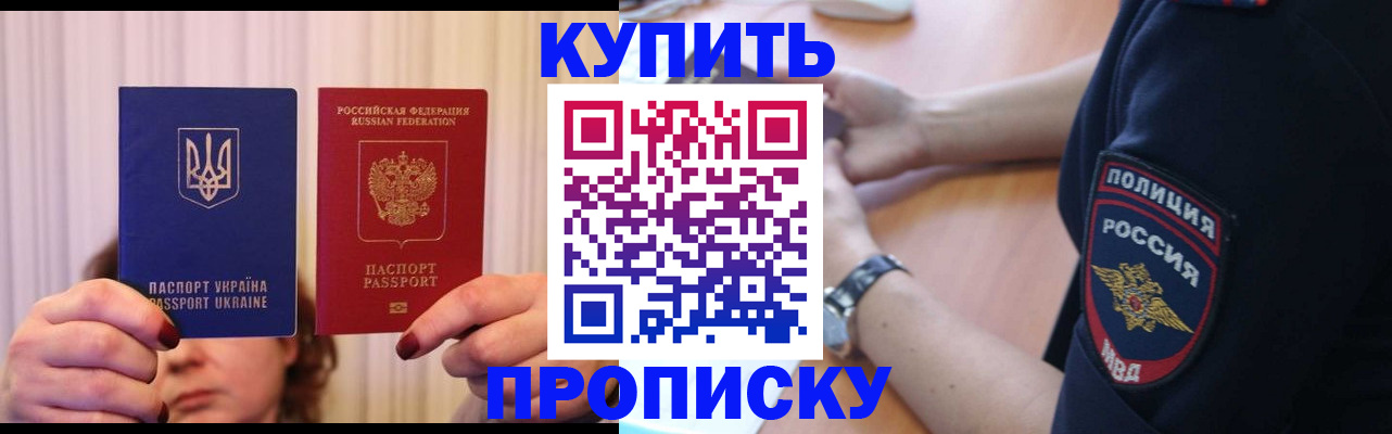 прописка для кредита в Находке