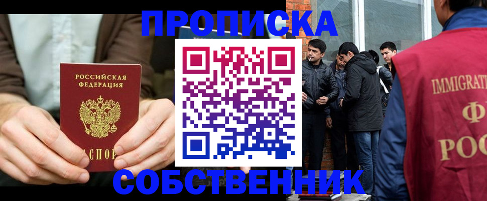 временная регистрация гарантия в Находке