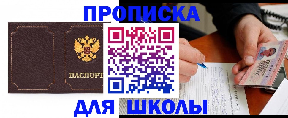 прописка для кредита в Находке