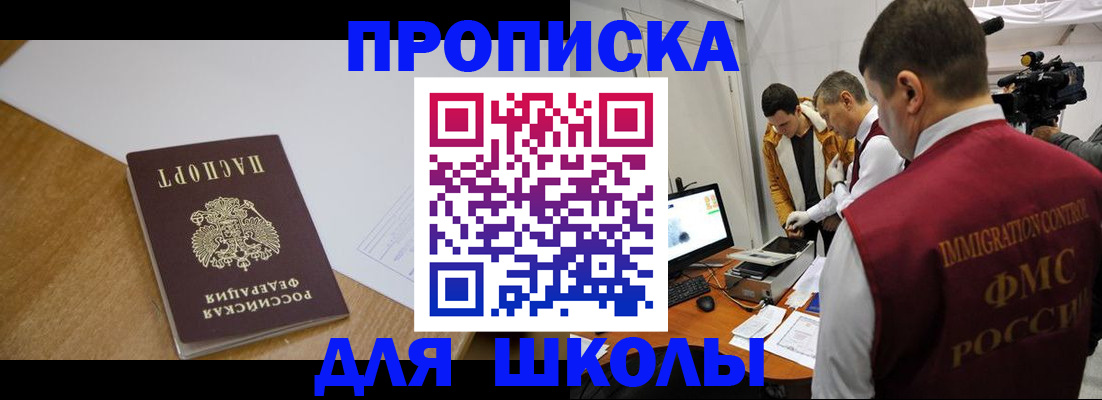 где прописаться в Находке