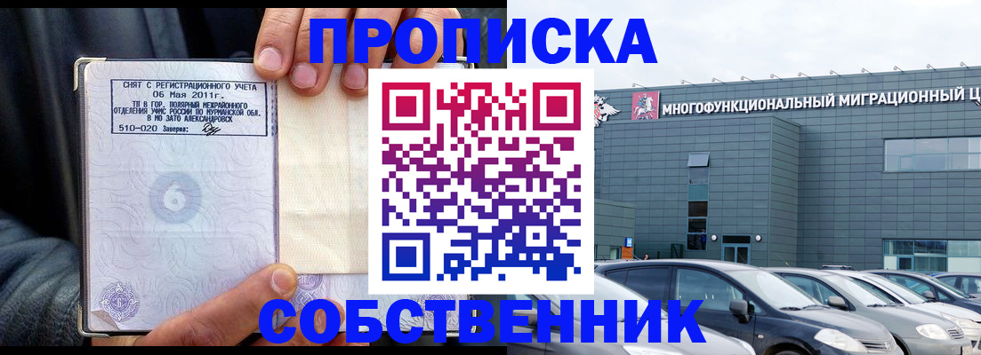 временная регистрация 2025 в Находке